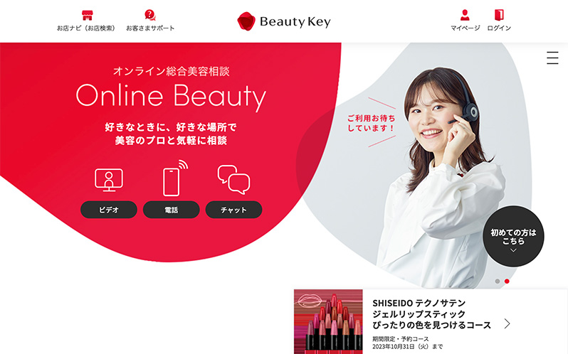 Online Beauty